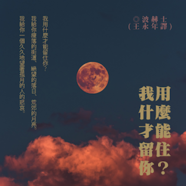 What can I hold you with